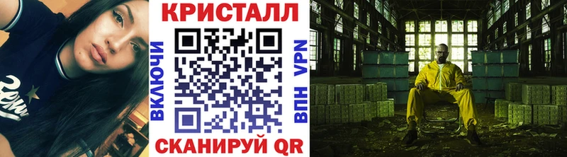 МЕТАМФЕТАМИН кристалл  Люберцы 